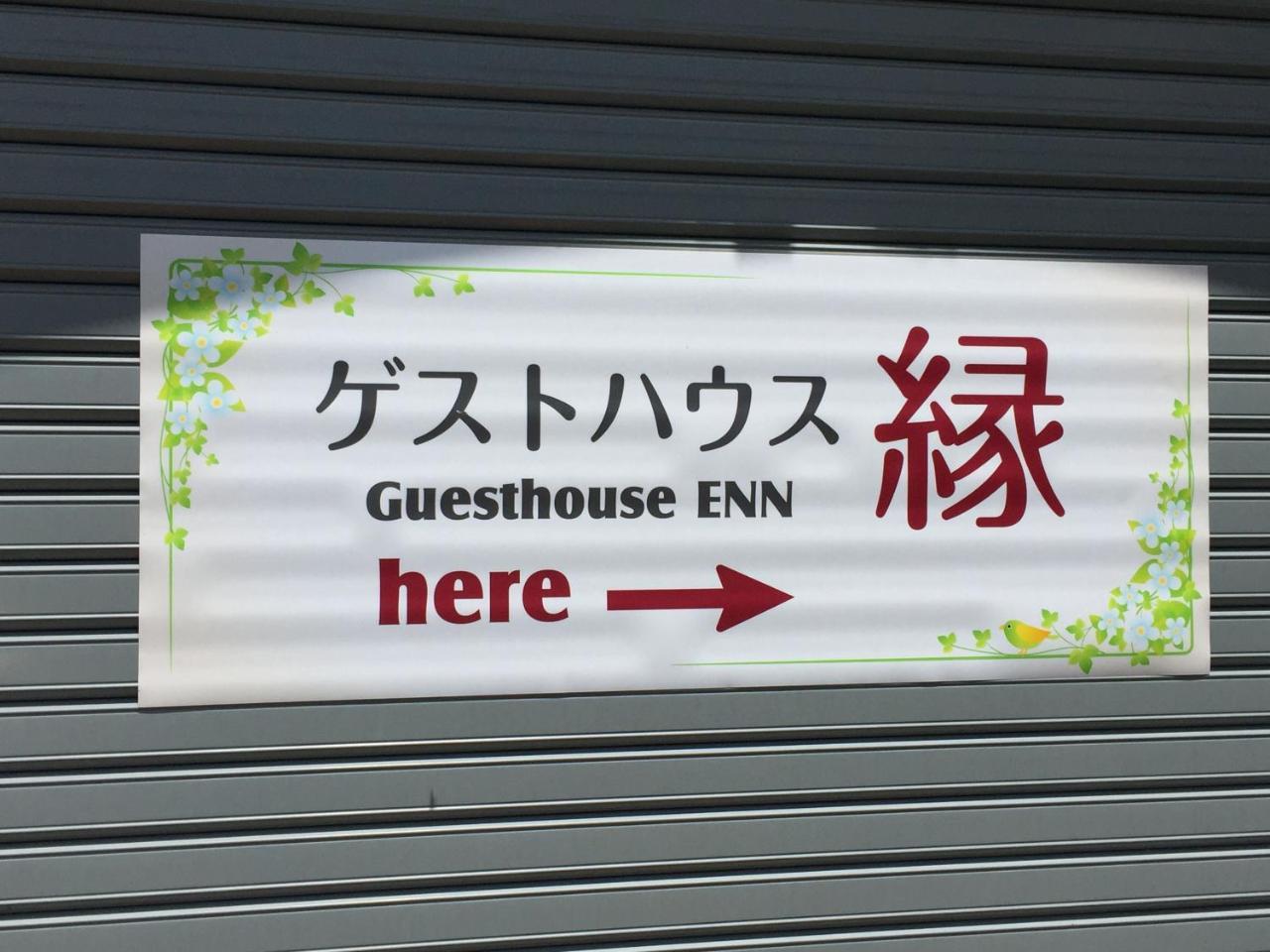 Guesthouse Enn Hakone Kültér fotó